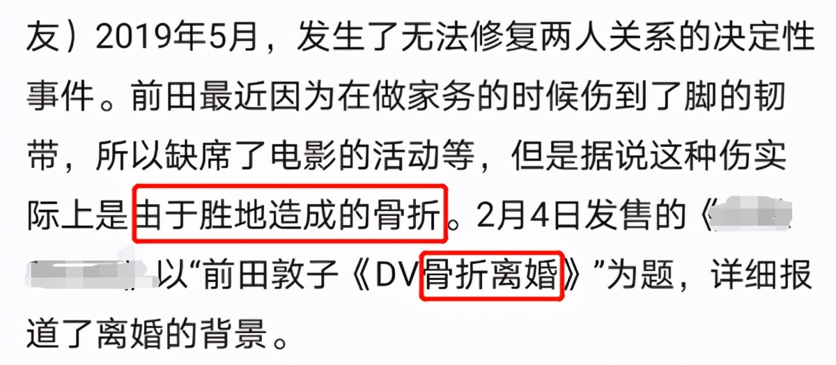 Female star of 30 years old of Japan by the home cruel to fracture? 3 years with husband marriage Yo has 1 child, frequency is passed marriage change