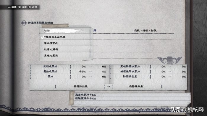横跨十年却依旧闪耀的“希望”《尼尔：人工生命 ver.1.22..》评测