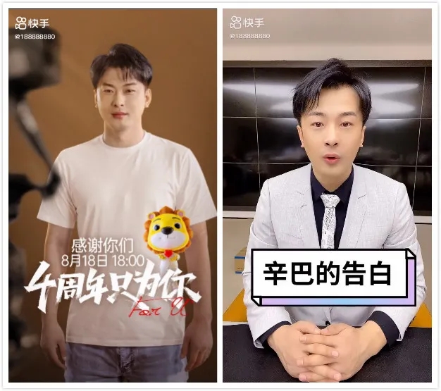 又是一年818，6个小时快手直播带货3.7亿！辛巴转型孵化新主播？