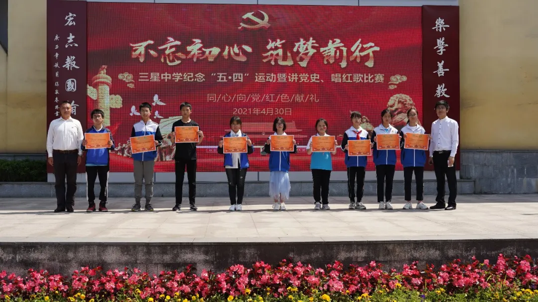 天府新區(qū)三星中學紀念五四運動102周年活動(圖28) 天府新區(qū)三星中學紀念五四運動102周年活動(圖28)
