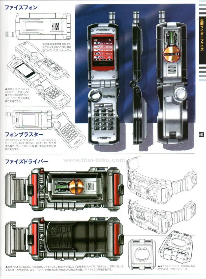 Kamen Rider 555\, image size:876x1186