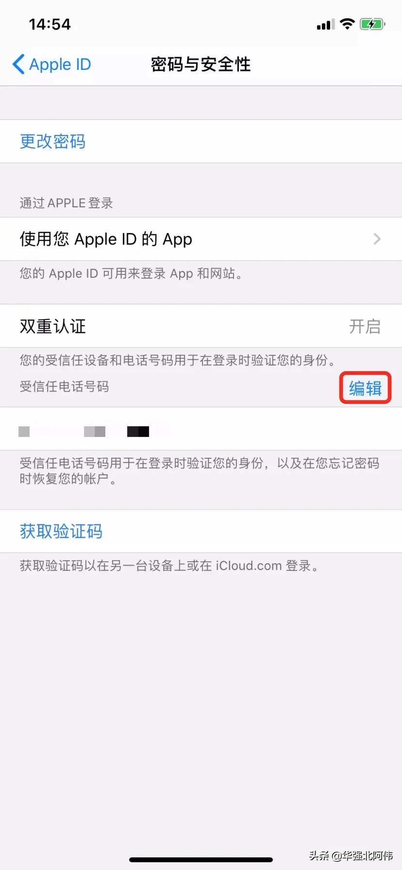 如果你的iPhone 丢失怎么办？开启双重认证就能解决！