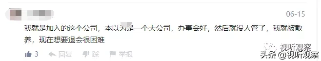 旗下艺人直接嘲讽无忧为无赖公司欺骗主播,无忧传媒该如何无忧