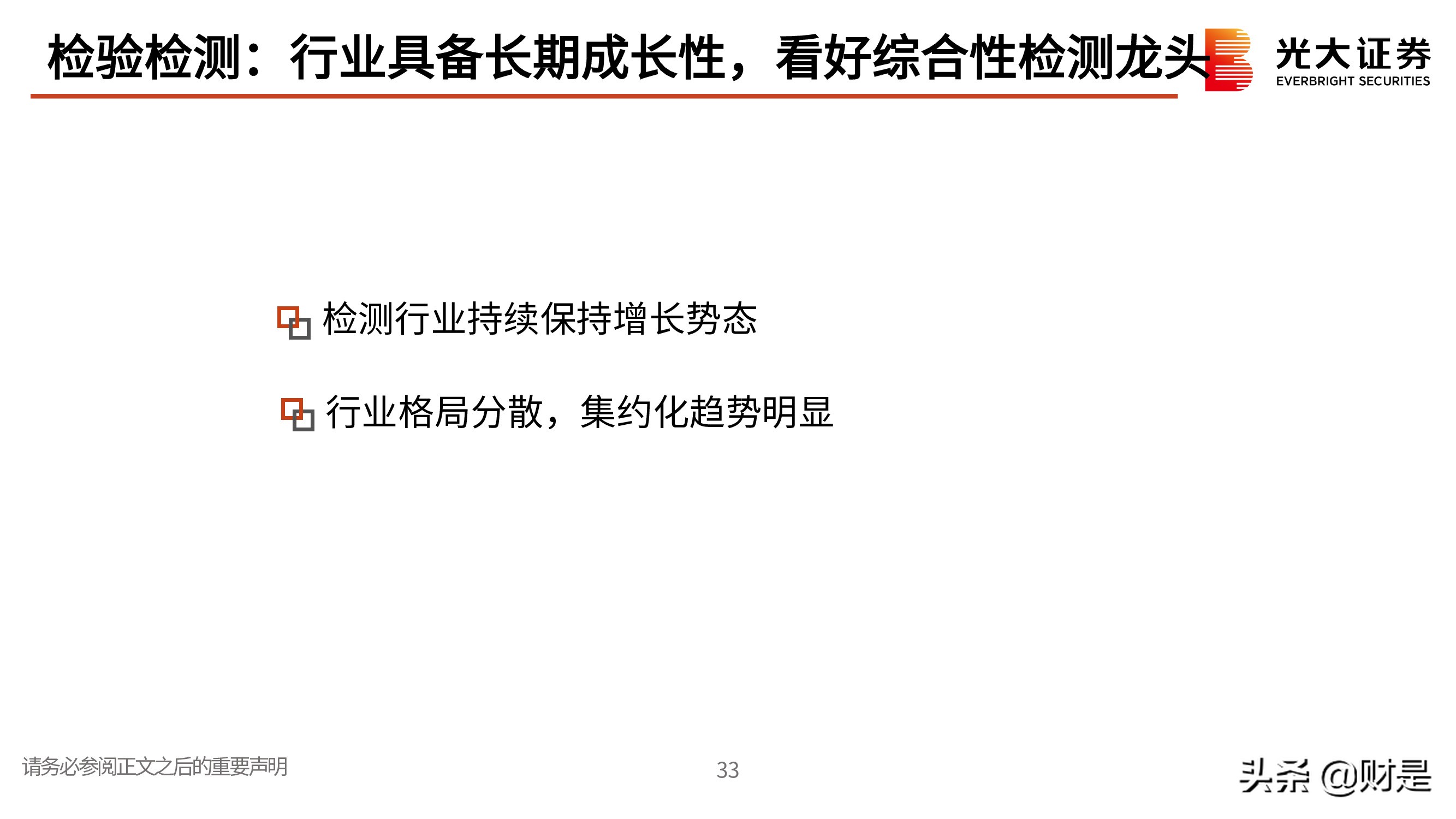 机械行业研究与投资策略：聚焦优质赛道，寻找双击机会