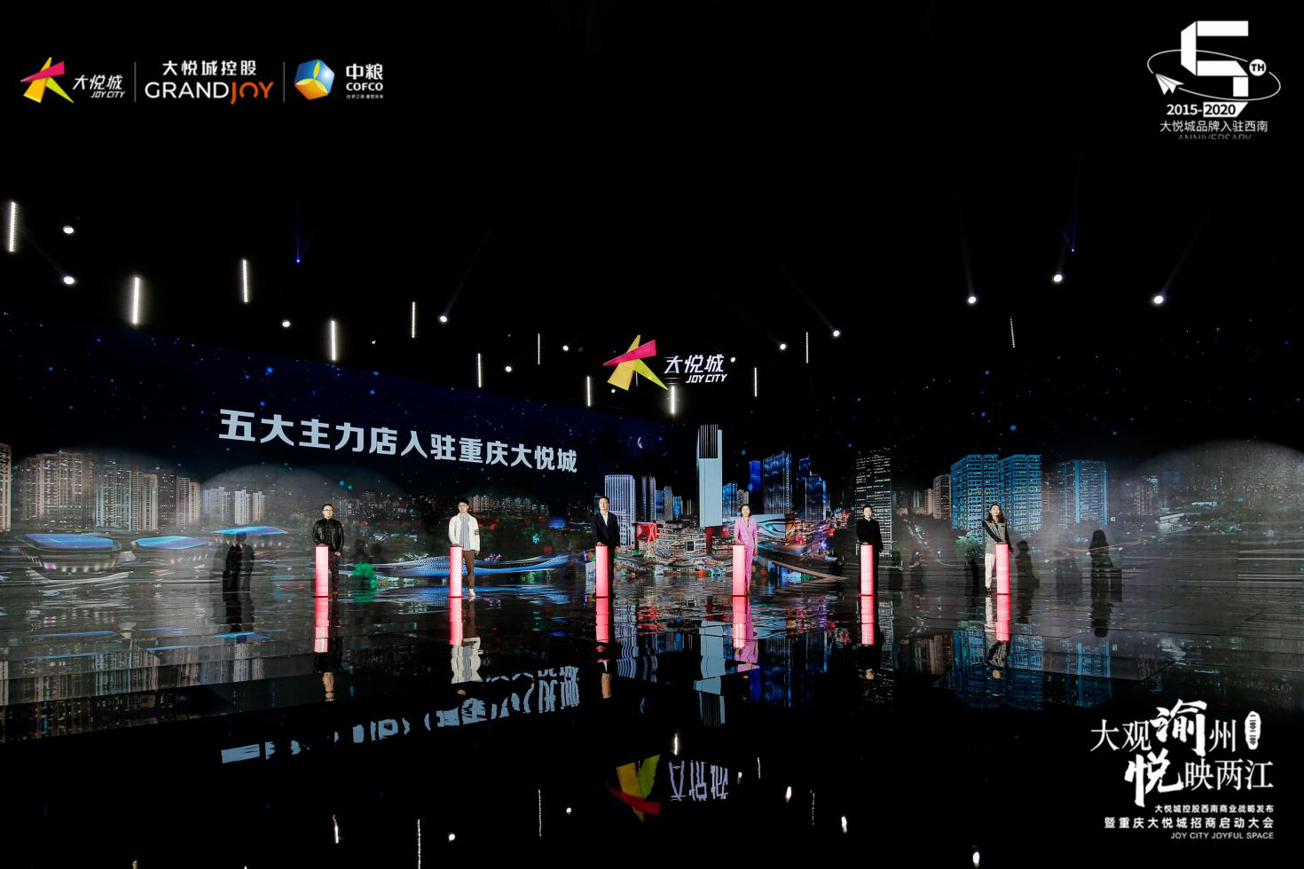 重庆大悦城招商全面启动，五大主力品牌正式签约