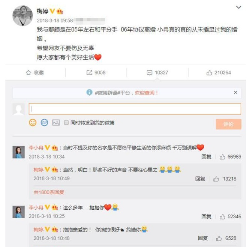 李小冉：被魔鬼前任威胁，为梅婷前夫流产，最终和男闺蜜修成正果
