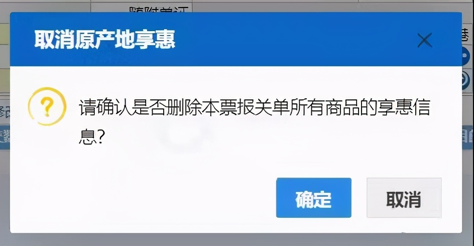 5月10日起报关单原产地证明调整后单一窗口录单指南