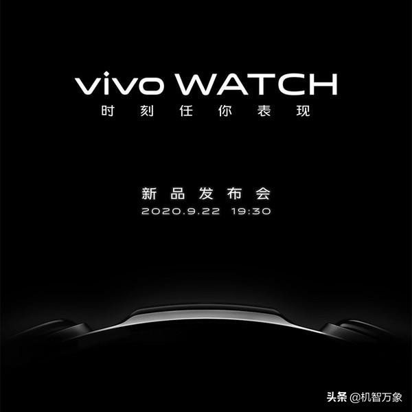 vivo Watch真机碟照和配备曝出 或9月22日公布