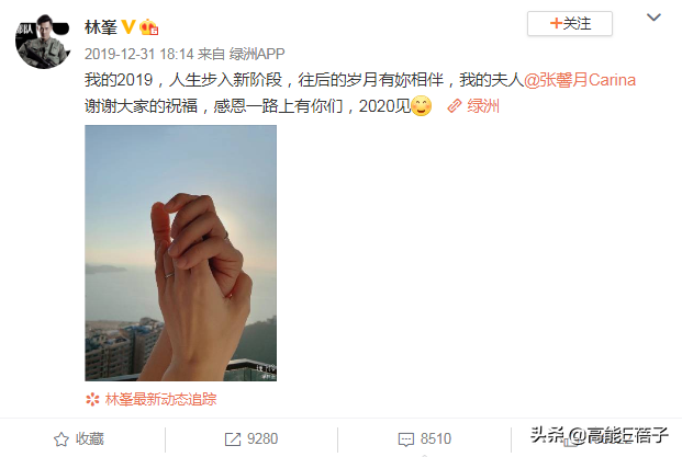 港媒曝张馨月已怀孕8个月，林峯经纪人发声回应