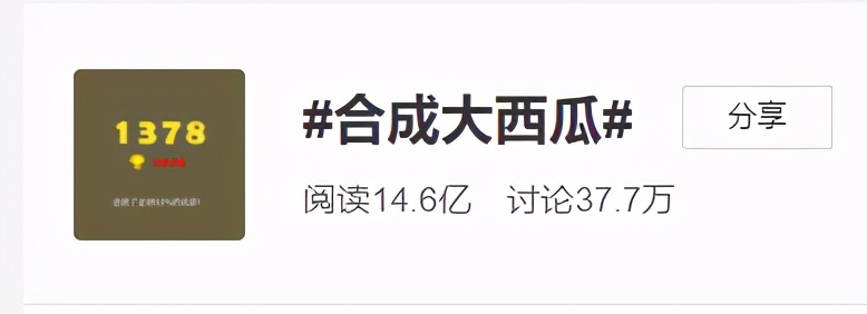 韭菜不分家，合成大西瓜割一茬，微信红包封面再割一茬