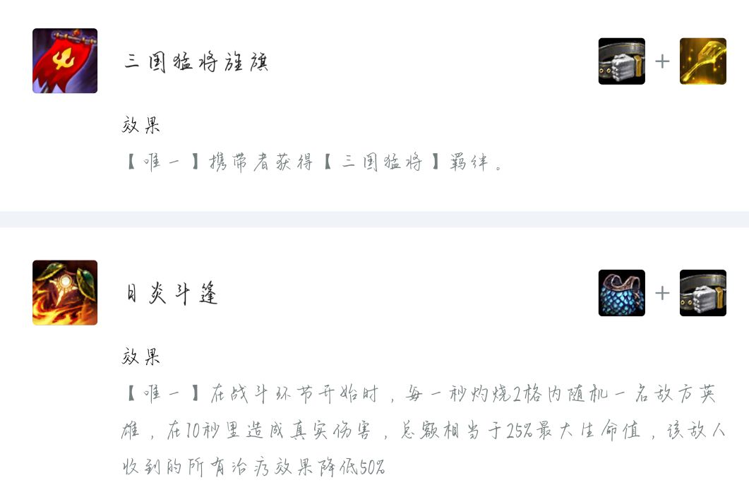 云顶之弈：大鹌鹑玩三国猛将阵容，能打能抗，完美克制刺客