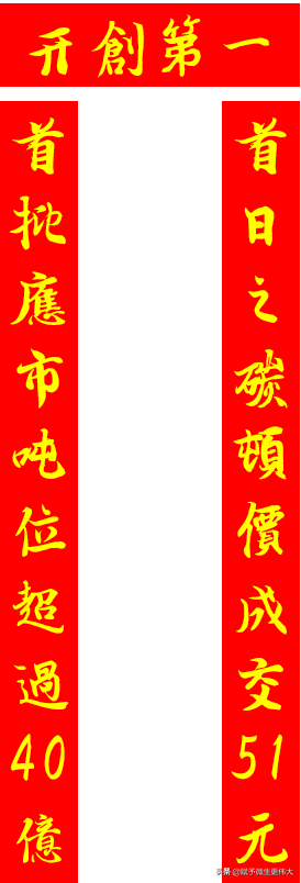 开创第一——热烈祝贺全国碳排放权交易市场正式启动
