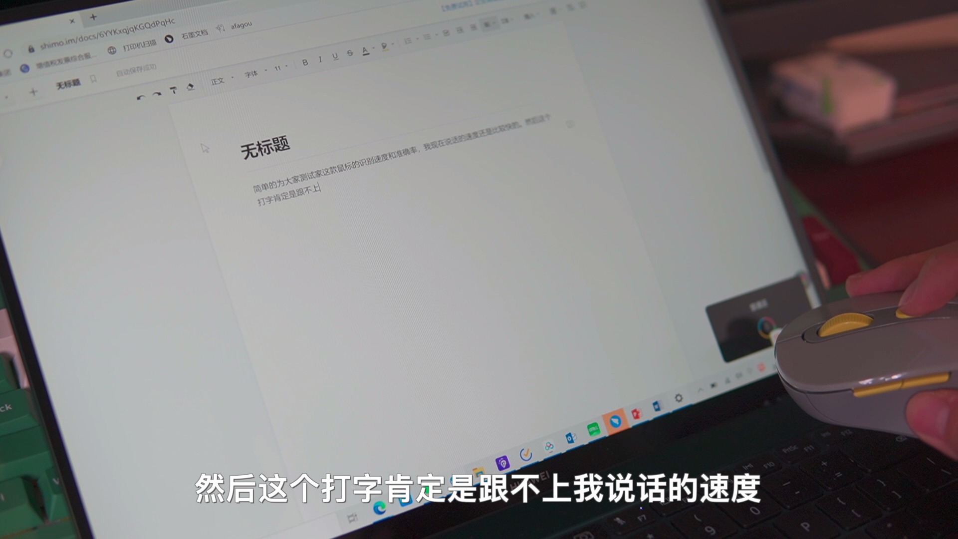 聘请一个帮你打字、翻译的小爱同学，魔耳智能鼠标M1解锁新方式