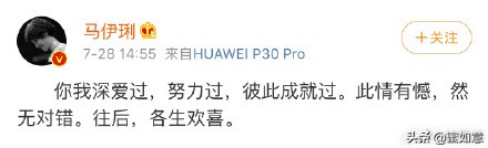 马伊琍首次曝光新恋情，离婚从来都不是阻碍幸