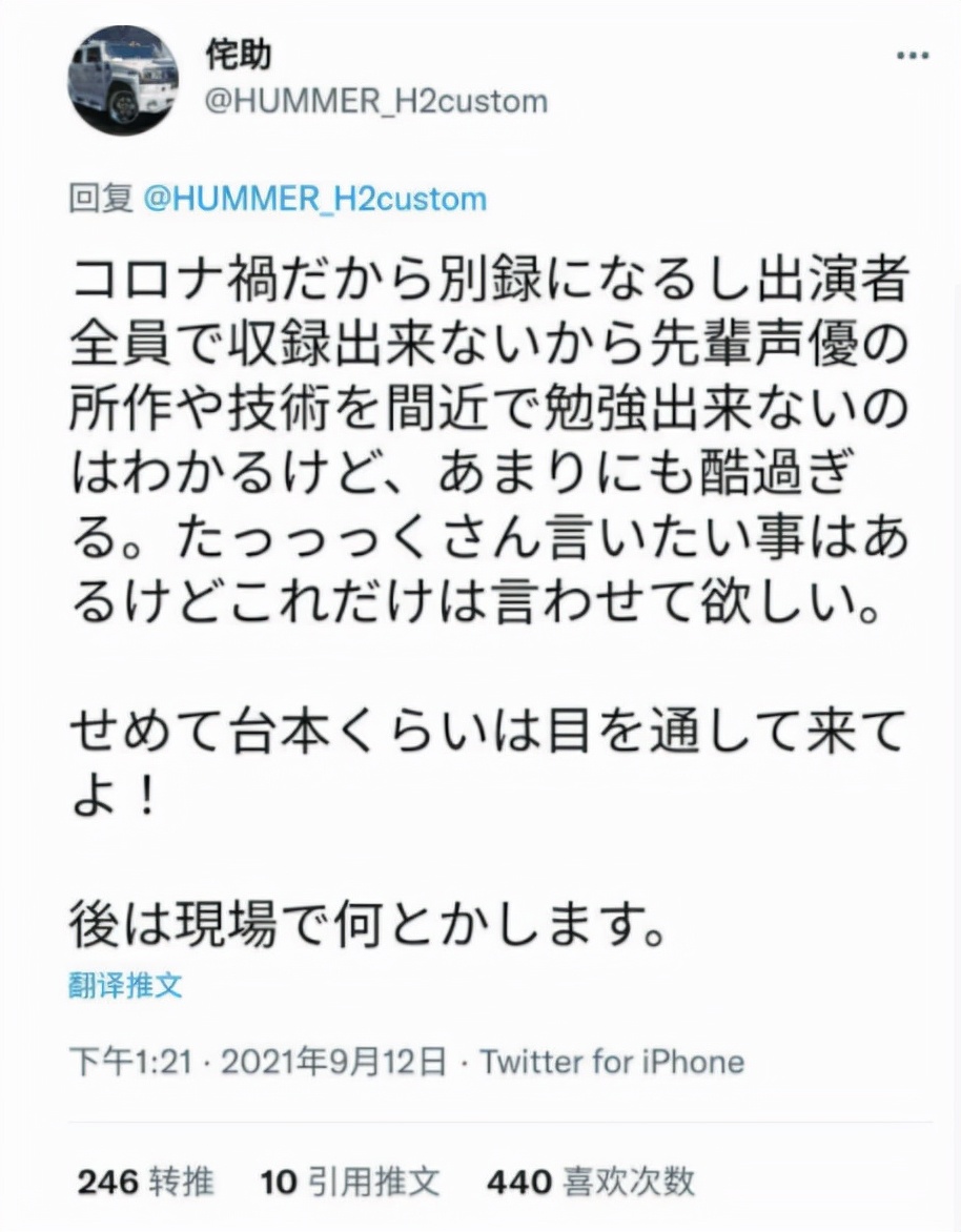 日本聲優也開始小鮮肉化了？ 某抓狂音監按捺不住直接開罵了