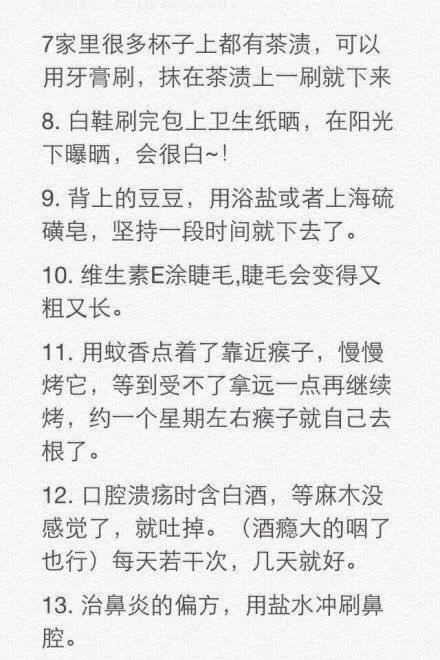 80个生活小妙招，对付小毛病特别管用，收藏吧-第2张图片-农百科