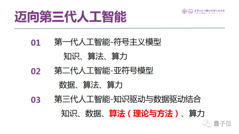 張鈸院士回應(yīng)任正非：解決卡脖子就要造新燈塔，照亮新航道