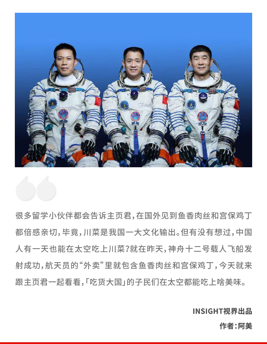 中国最帅的三个男人，在太空收快递、连Wi-Fi、吃宫保鸡丁