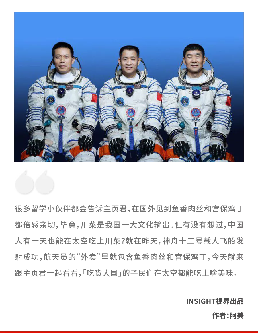中国最帅的三个男人,在太空收快递、连Wi-Fi、吃宫保鸡丁