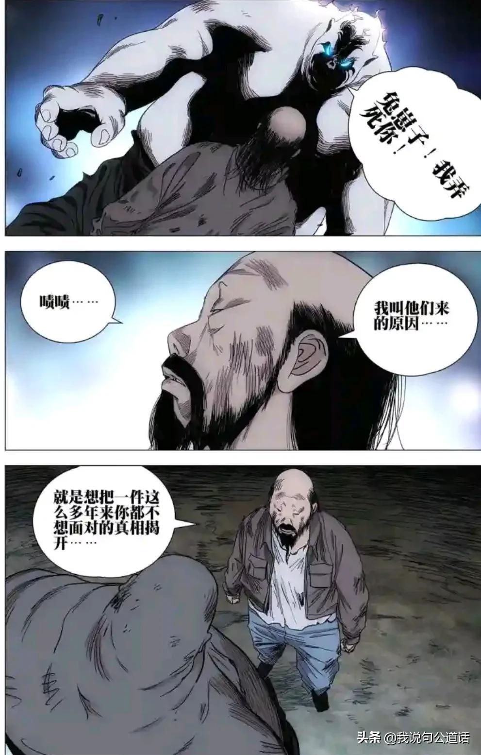Under one person: The latest episode 549, Ruan Feng was betrayed, and ...