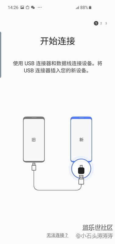 换了三星Note10？数据备份转移看这篇就可以了