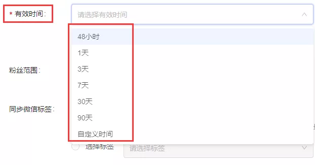 如何实现只给活跃粉丝或非活跃粉丝推送?