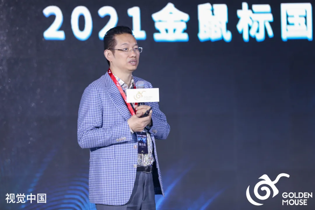 「重塑与新生」2021金鼠标国际数字营销节完美收官
