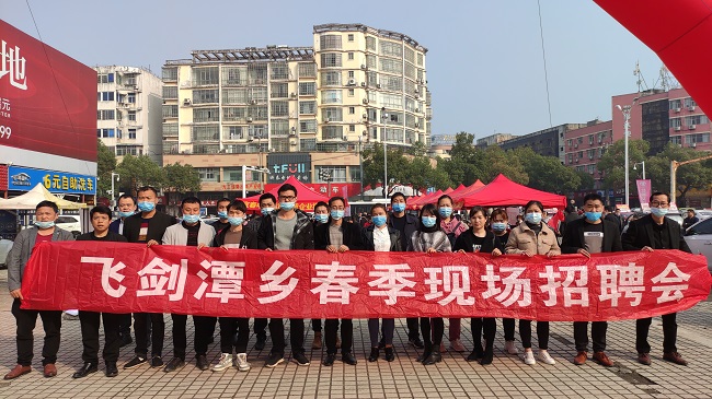 江西省袁州区飞剑潭乡：就业服务暖民心