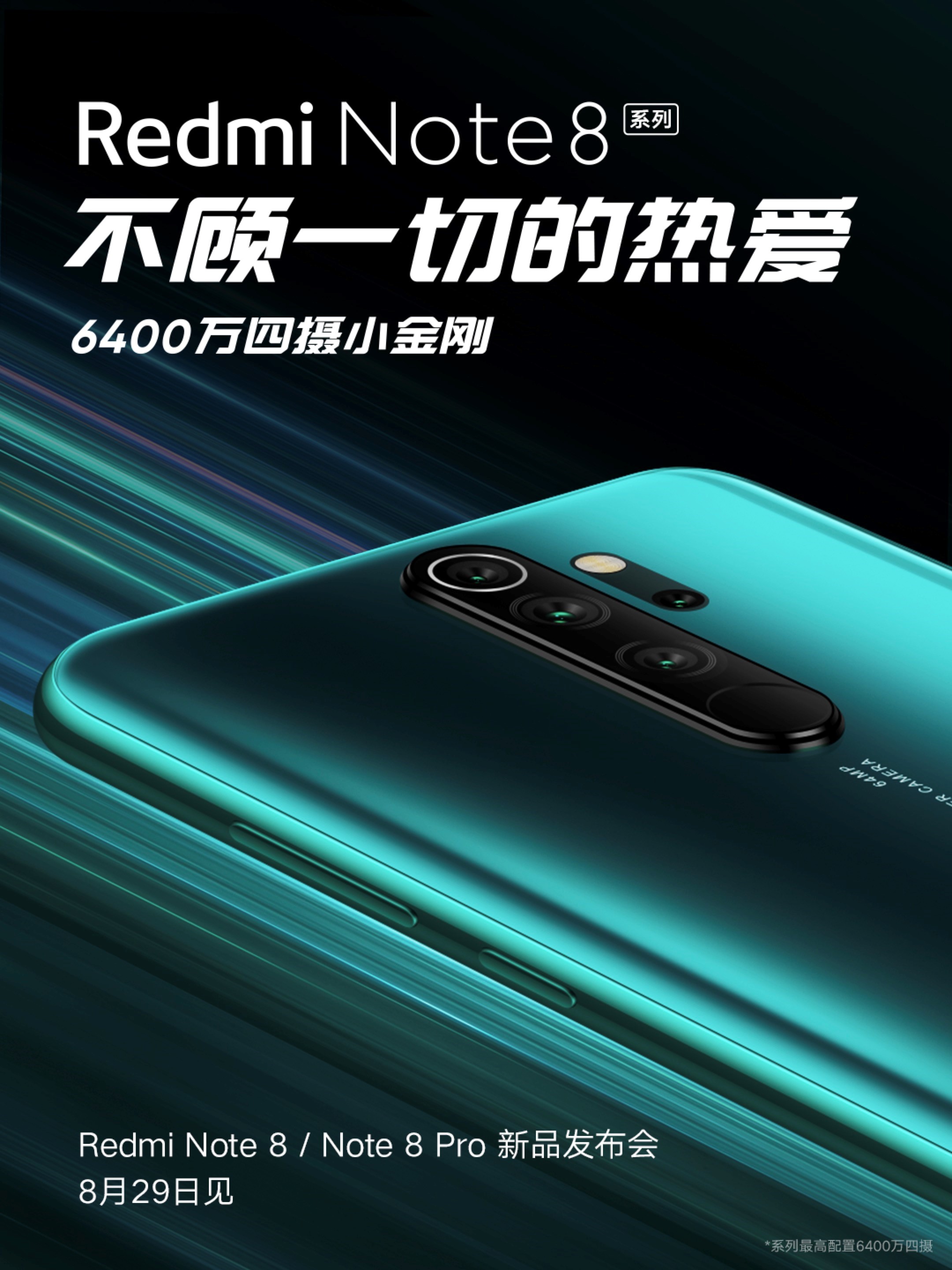 又一款中档旗舰机的榜样：Redmi Note8，你爱看的关键点都会这