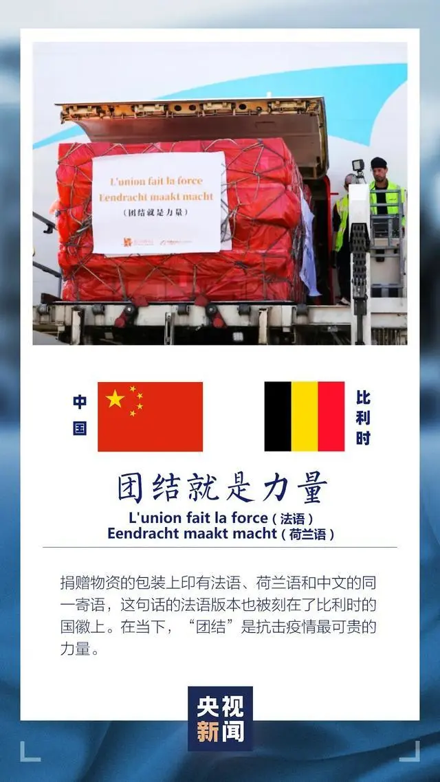 网友刷屏！中国援助物资上的“世界诗词大会”