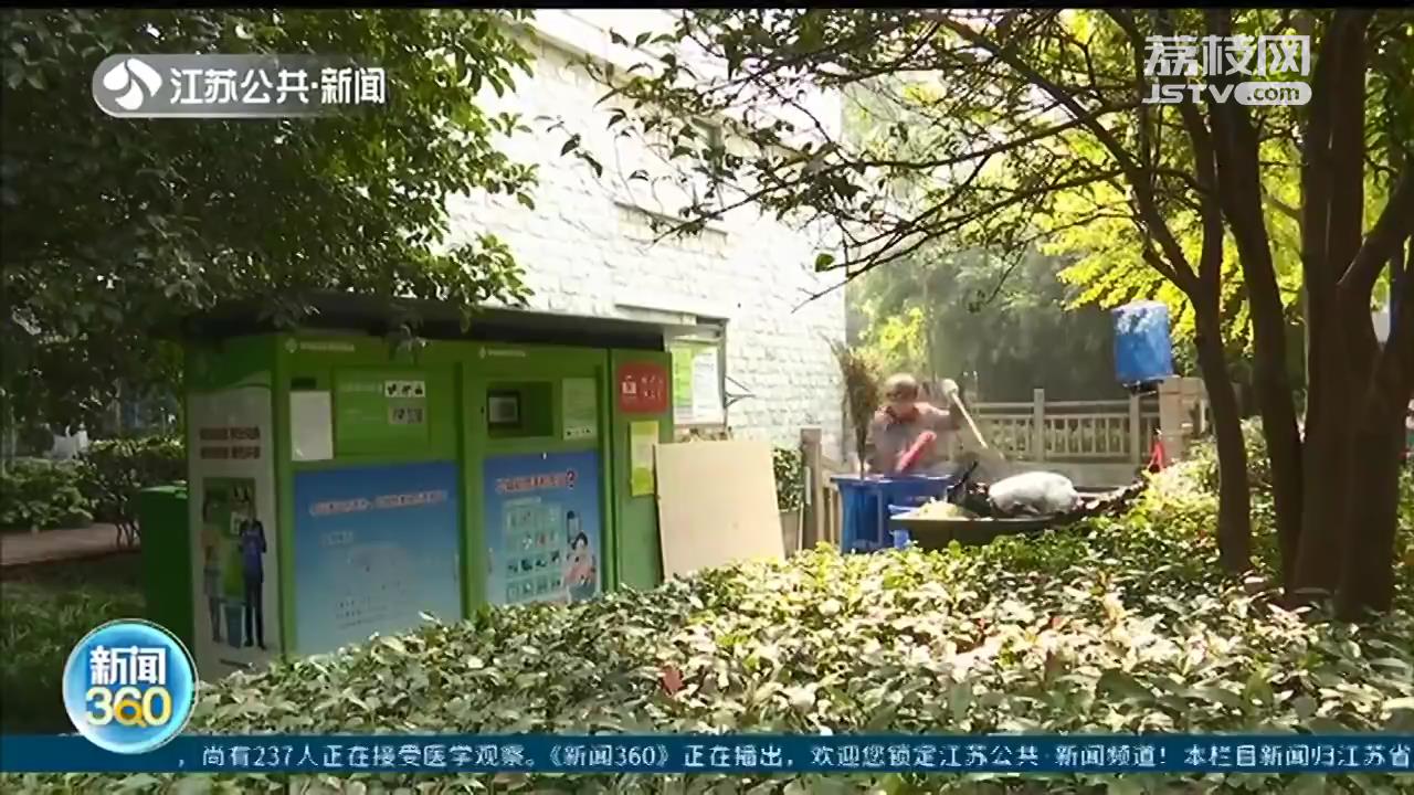 南京：保洁阿姨“垃圾代扔”，50元包月服务 愿意尝鲜么？