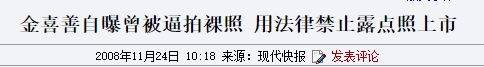 嫁入豪门后要生三胞胎，“韩国第一美女”金喜