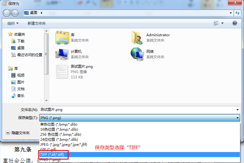 简单几步操作，用office自带工具离线识别图片文本