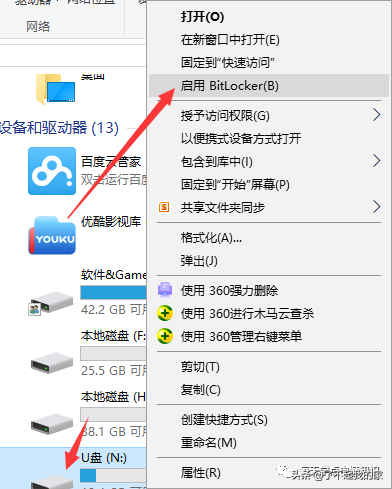 如何给U盘加密？不用装任何工具