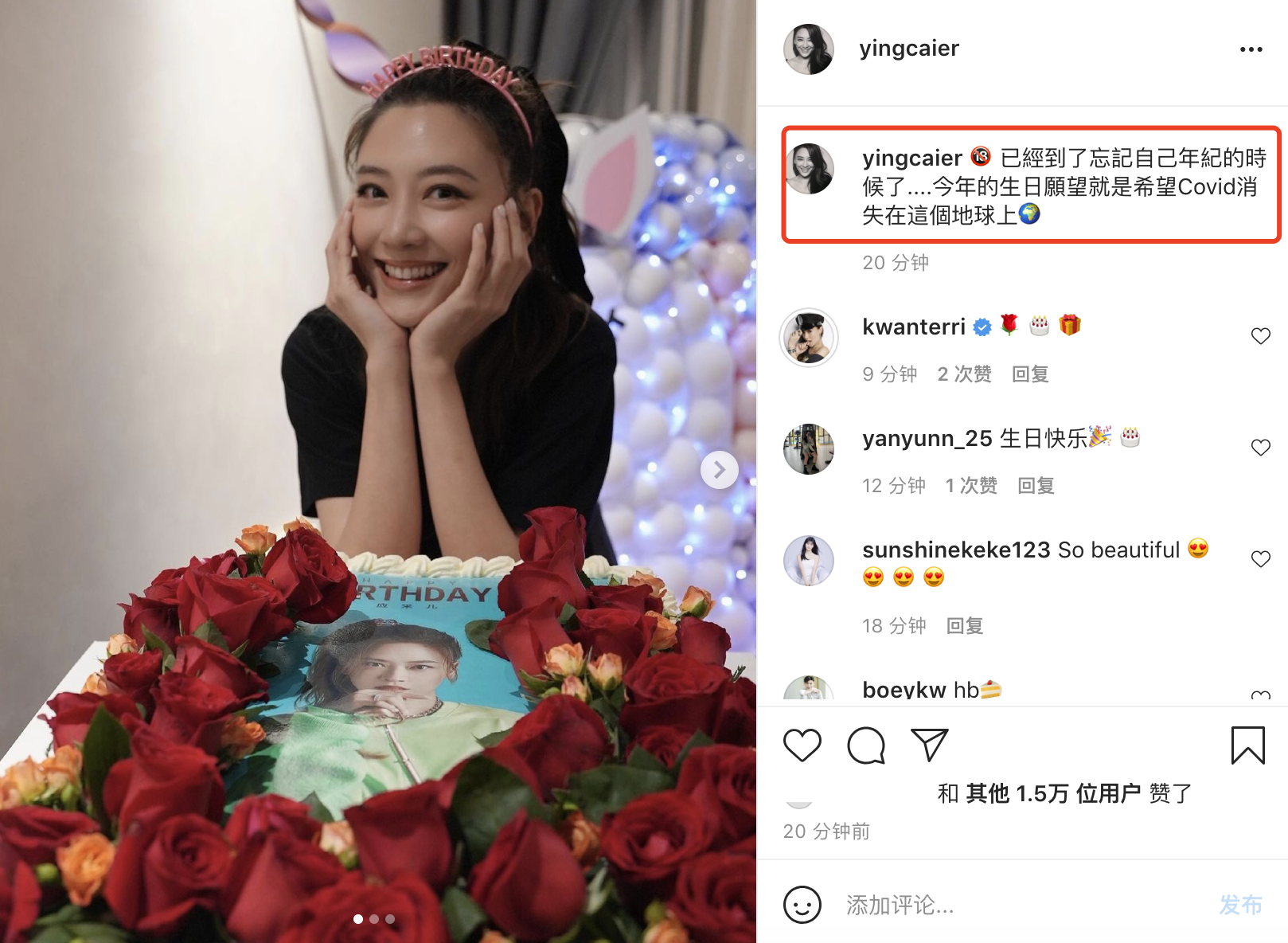 38岁应采儿晒庆生照，双手托腮如少女，被两个儿子同时亲吻超有爱