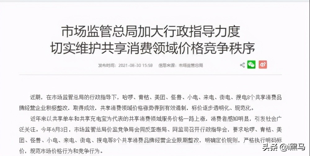 美团或被处以高额罚款；万科回应收购恒大传闻