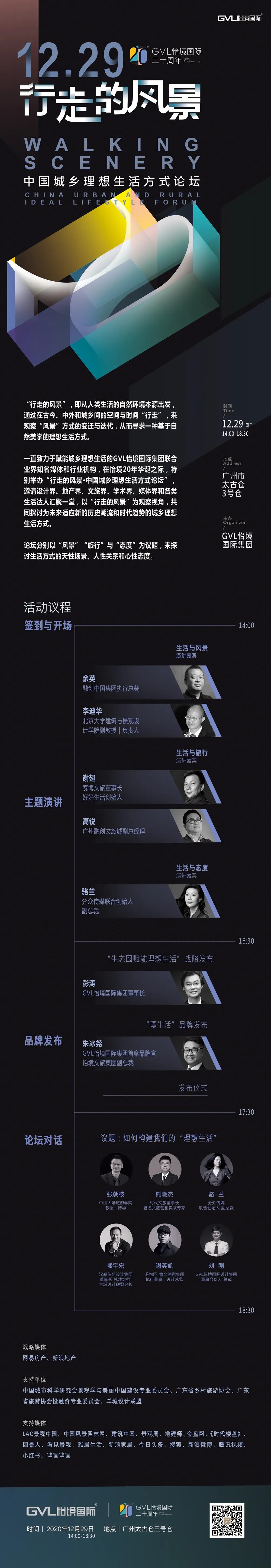当自然美学成为家常，理想生活已经如约而至｜必威betway官网入口20周年专题
