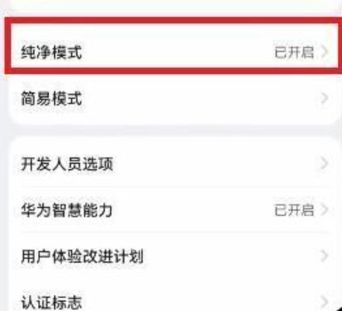MIUI推出纯净模式，将彻底干掉流氓软件，实际意义大吗？