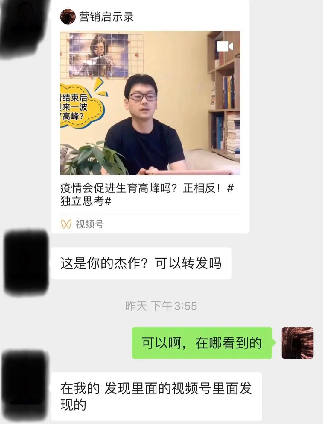 视频号怎么运营（新手入户门基础教程）