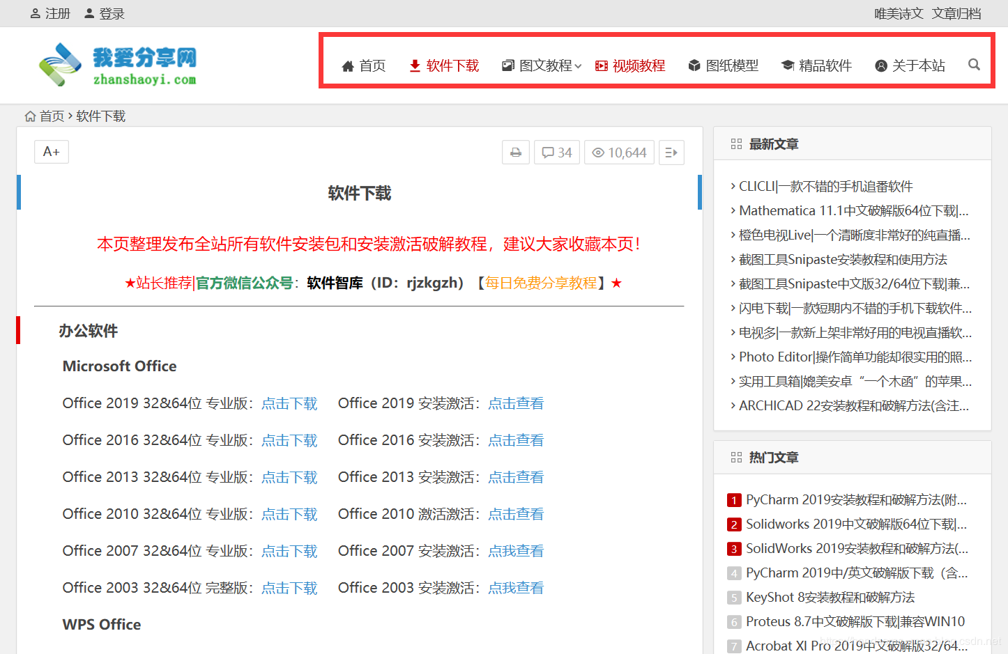 程序员实用工具网站