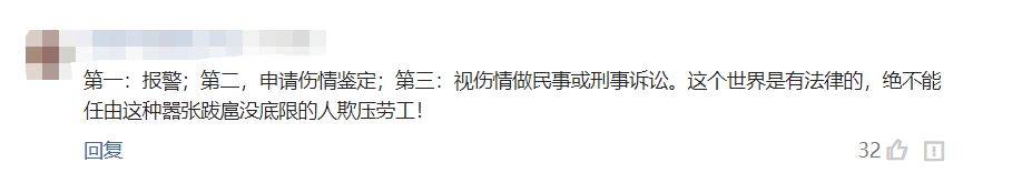无法无天！陕西一员工年会聚餐被领导两次烟头烫脸，领导嚣张称