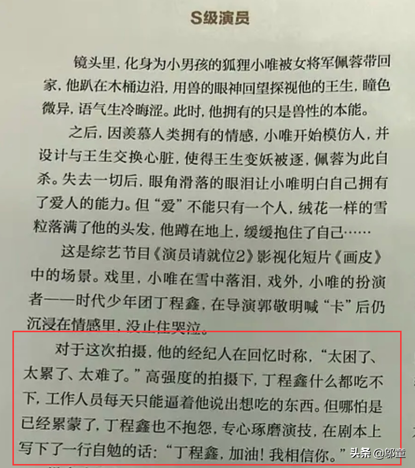 Ma Jiaqi weighed Ding Chengxin to change, he does not have connotation round fetch, return not as square as the brand intention as teammate