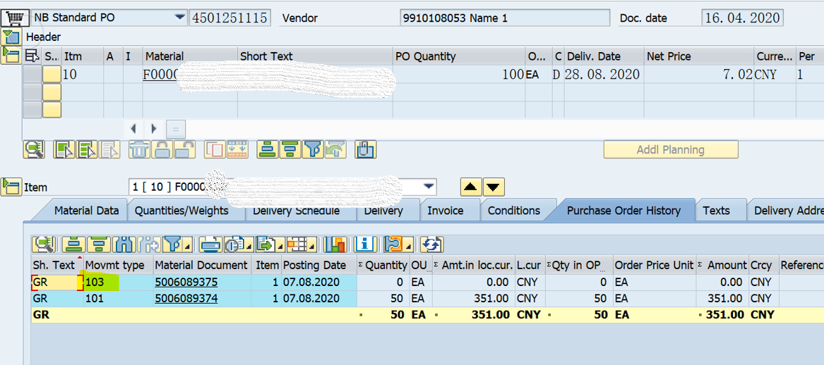 SAP MM 移动类型101与103+105组合混用？