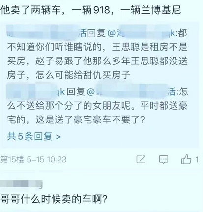 网曝王思聪没有给女友买房，送的戒指遭网友吐槽