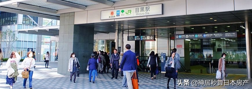 东京目黑区里没有「目黑站」，竟是被农民赶走的？