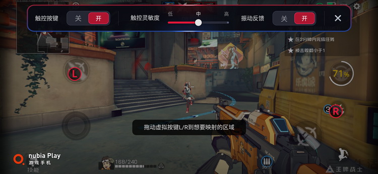 144Hz加持的5G娱乐王：努比亚Play评测