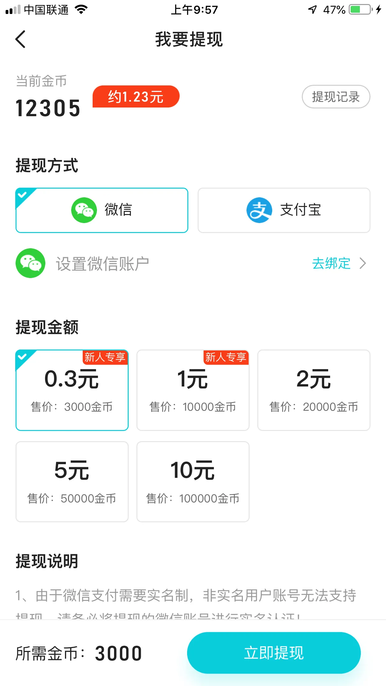 网赚APP系列评测2 第3张
