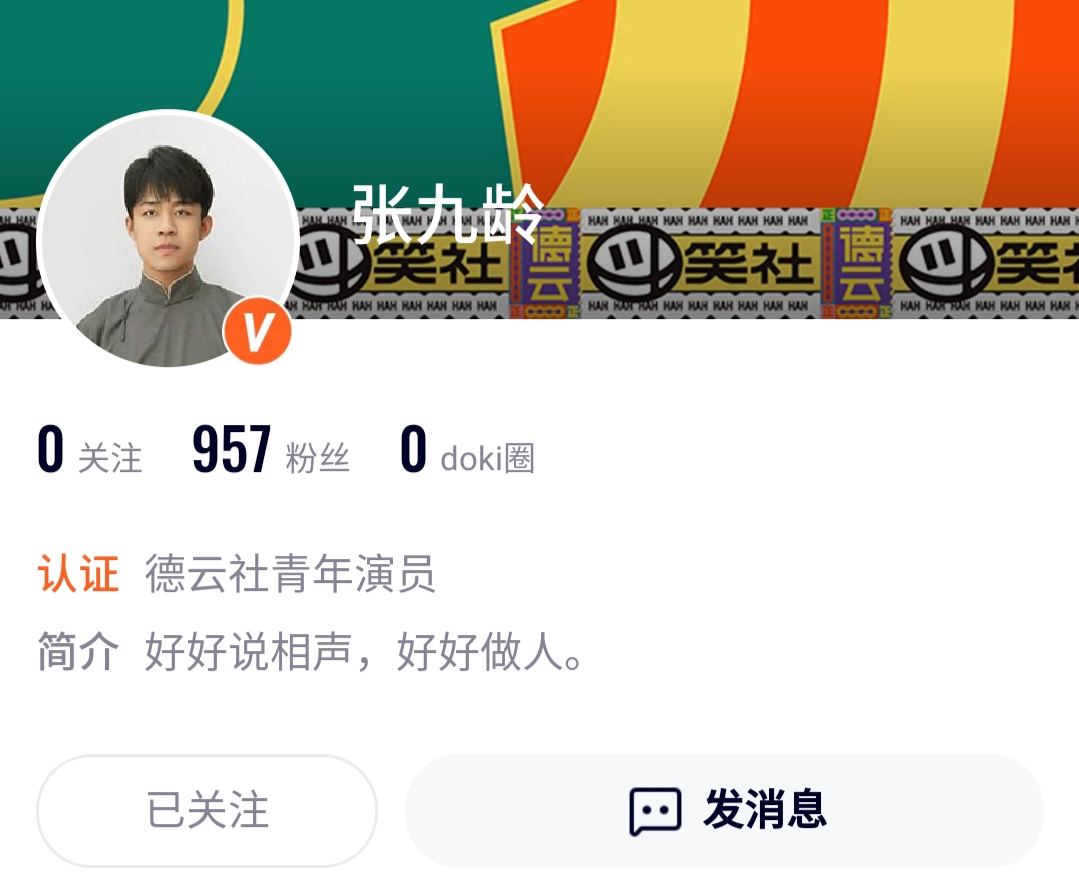 德云班主携弟子集体“营业”难道德云团综要播出了?