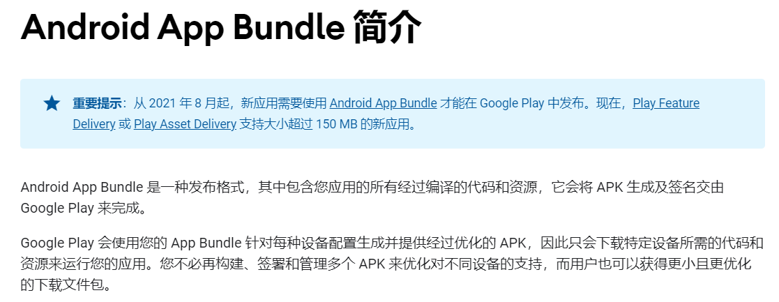 鸿蒙或无法再兼容安卓应用：谷歌更改应用程序格式，由apk变成aab