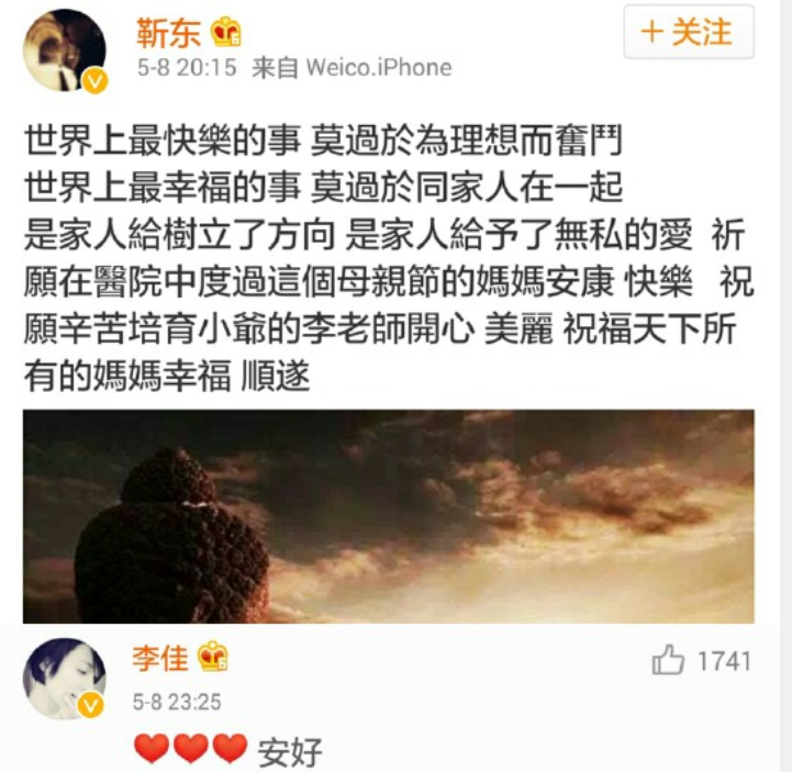 她是赵薇同学，因拍吻戏遭富豪老公抛弃离婚，二婚嫁靳东宠成公主
